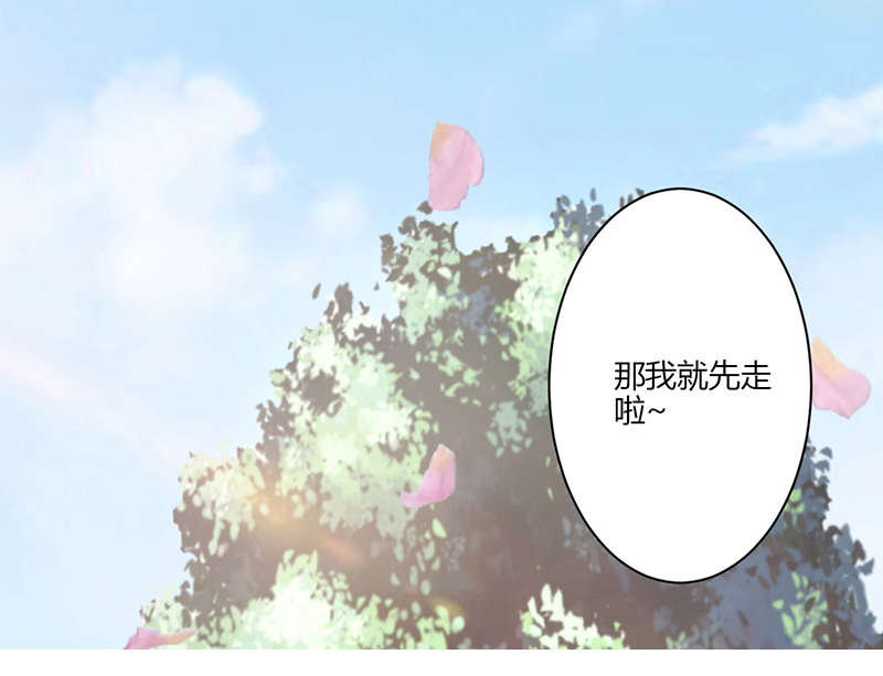 书中密友漫画,第10章：女朋友5图