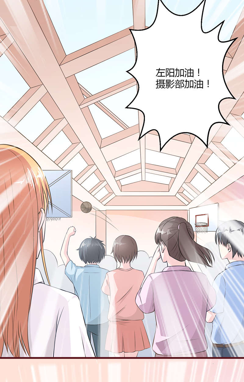 书中密友漫画,第14章：篮球赛2图