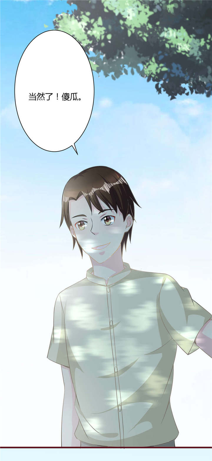书中密友漫画,第27章：不嫌弃5图