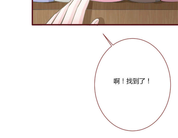 书中密友漫画,第29章：直接点1图
