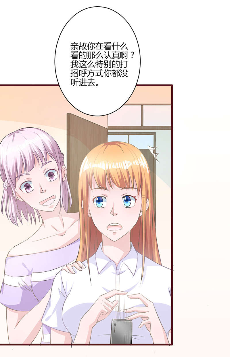 书中密友漫画,第20章：室友4图