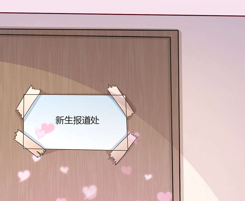 书中密友漫画,第8章：原谅3图