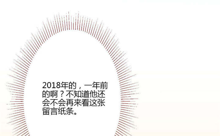 书中密友漫画,第29章：直接点5图