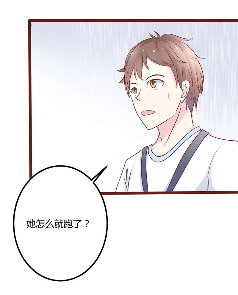 书中密友漫画,第3章：被拍了5图
