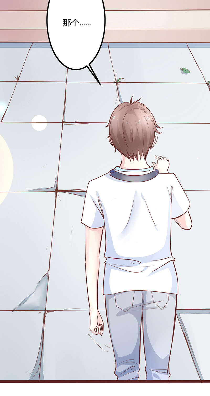 书中密友漫画,第3章：被拍了4图