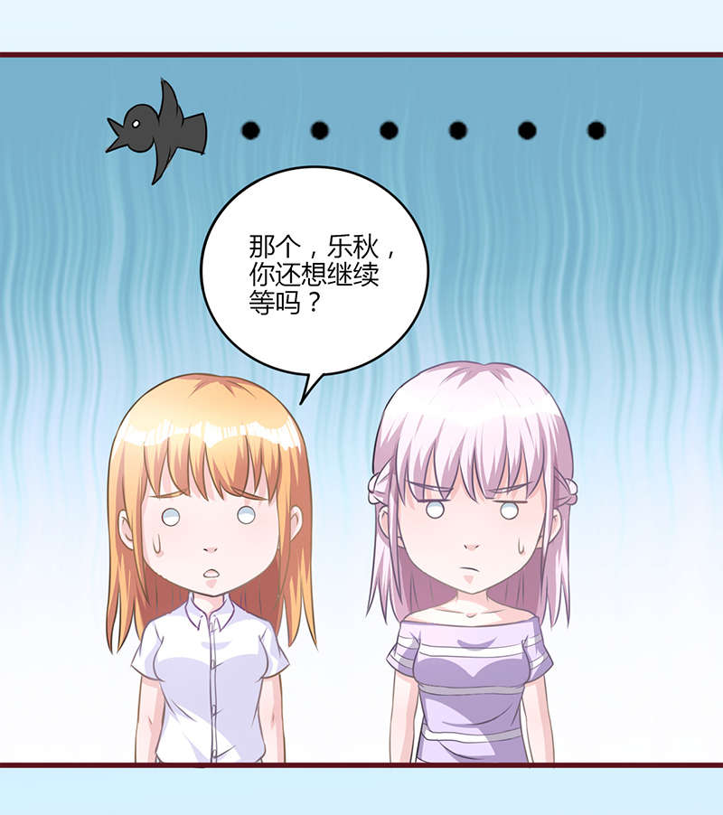 书中密友漫画,第22章：排队3图