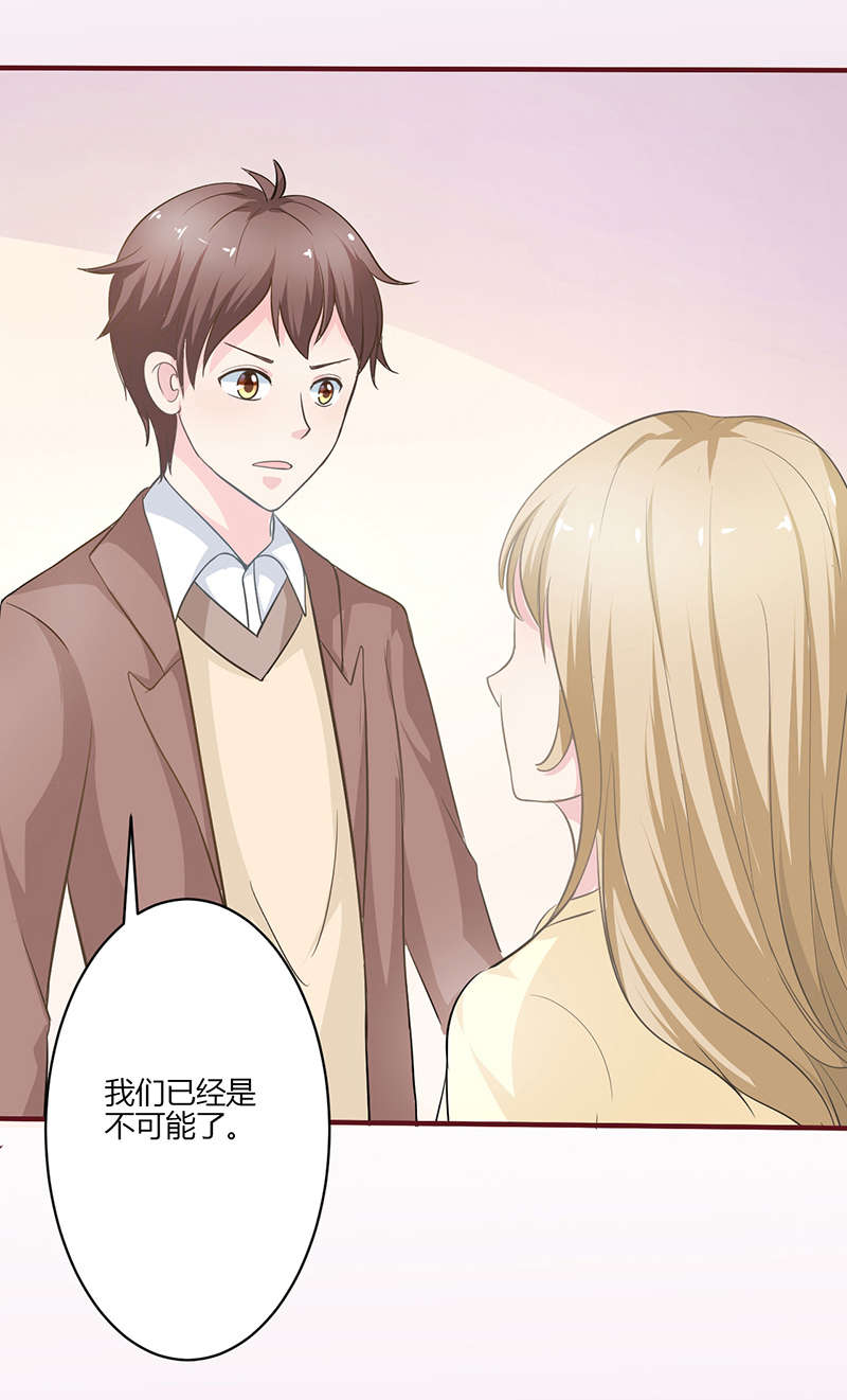 书中密友漫画,第9章：忘不掉1图