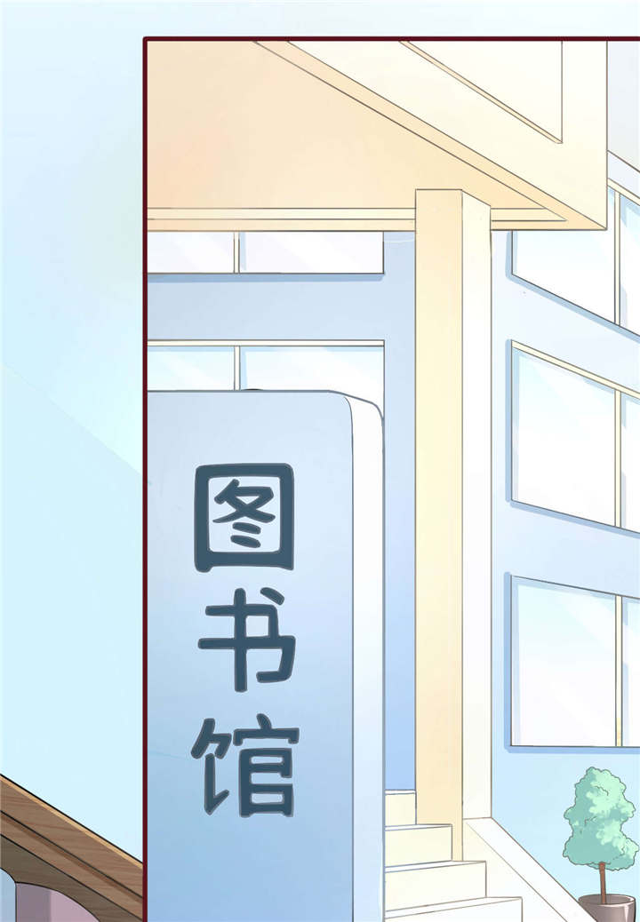 书中密友漫画,第28章：图书馆3图