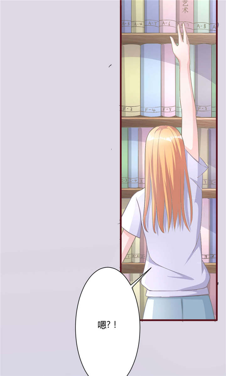书中密友漫画,第28章：图书馆1图