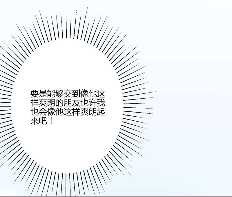 书中密友漫画,第11章：自我介绍5图
