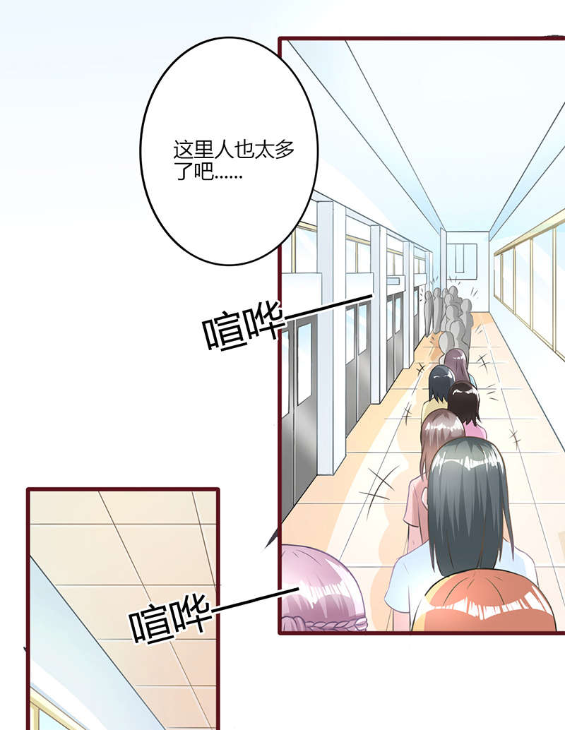 书中密友漫画,第22章：排队4图