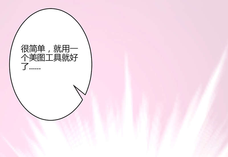 书中密友漫画,第18章：心跳加速1图