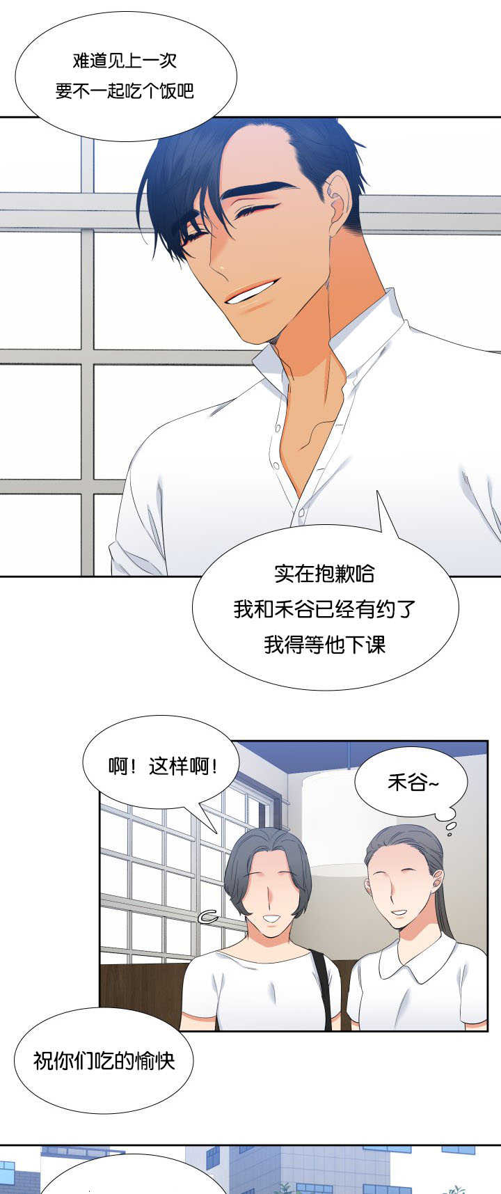 狼的香气漫画,第58章：哄哄我吧2图