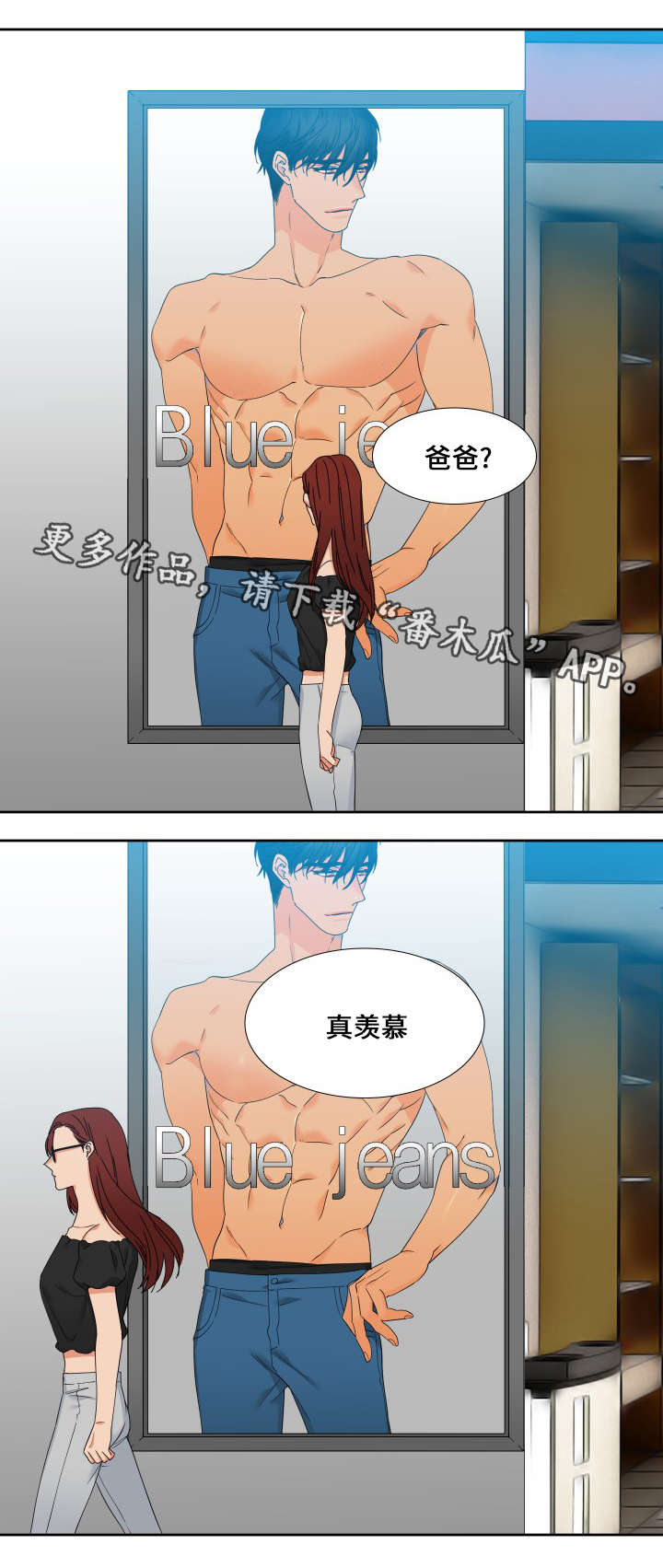 狼的香气漫画,第106章：姐姐的心情2图