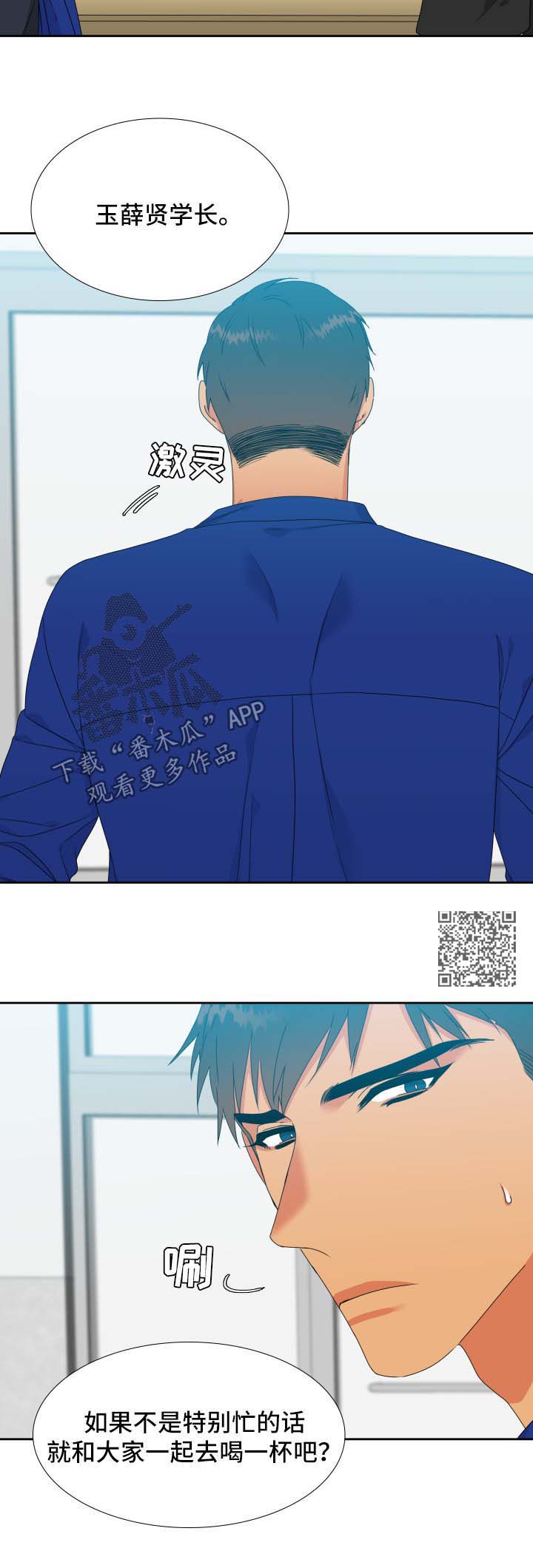 狼的香气漫画,第114章：【第二季】喝一杯1图