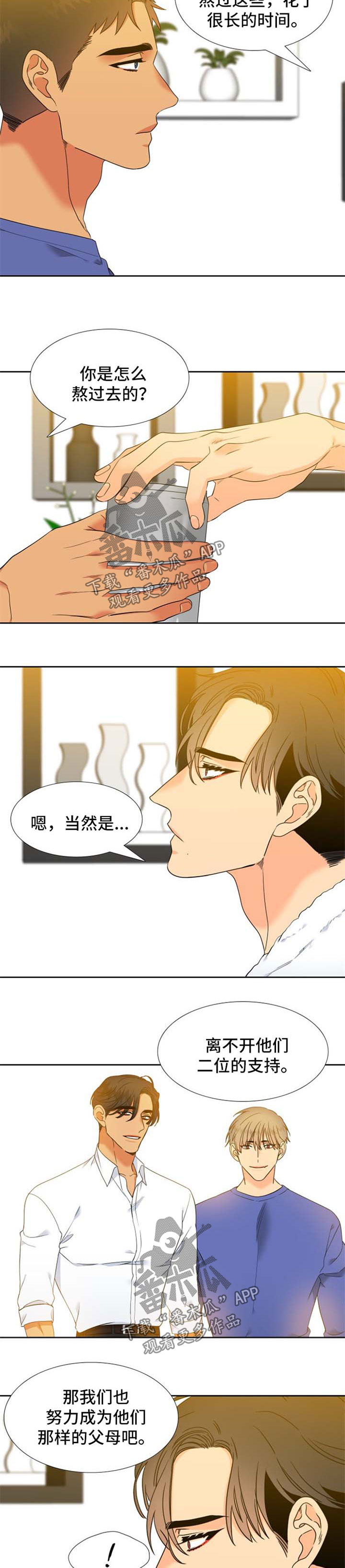 狼的香气漫画,第243章：【第二季】加拿大3图