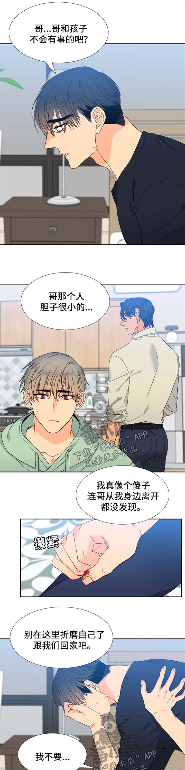 狼的香气漫画,第177章：【第二季】失踪5图