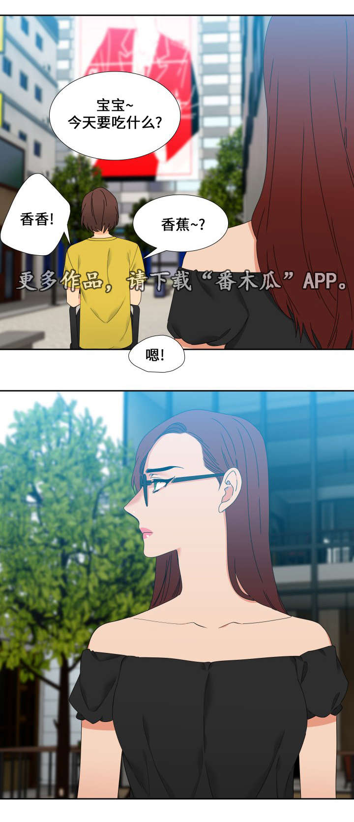 狼的香气漫画,第106章：姐姐的心情1图