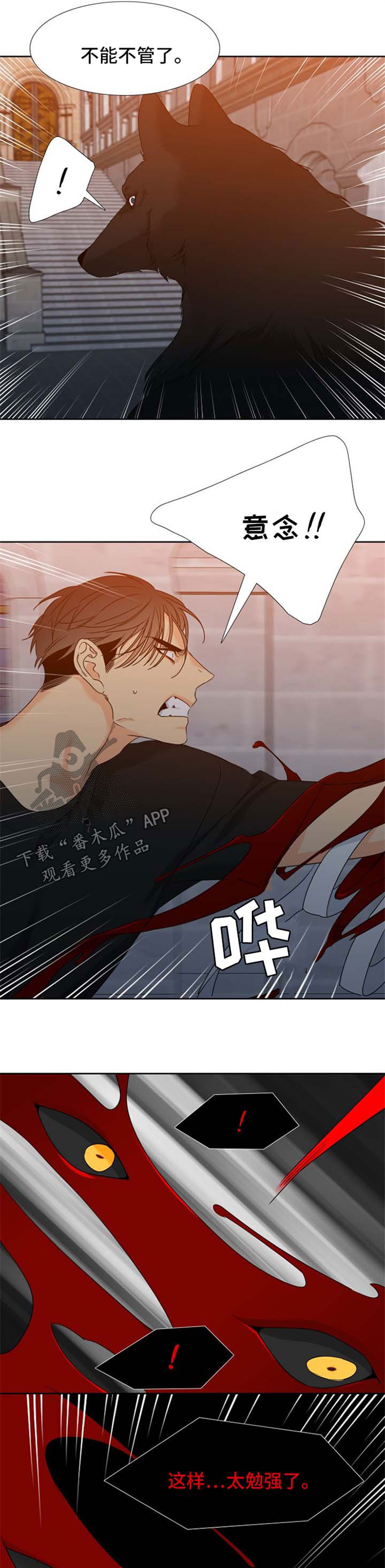狼的香气漫画,第190章：【第二季】过头1图