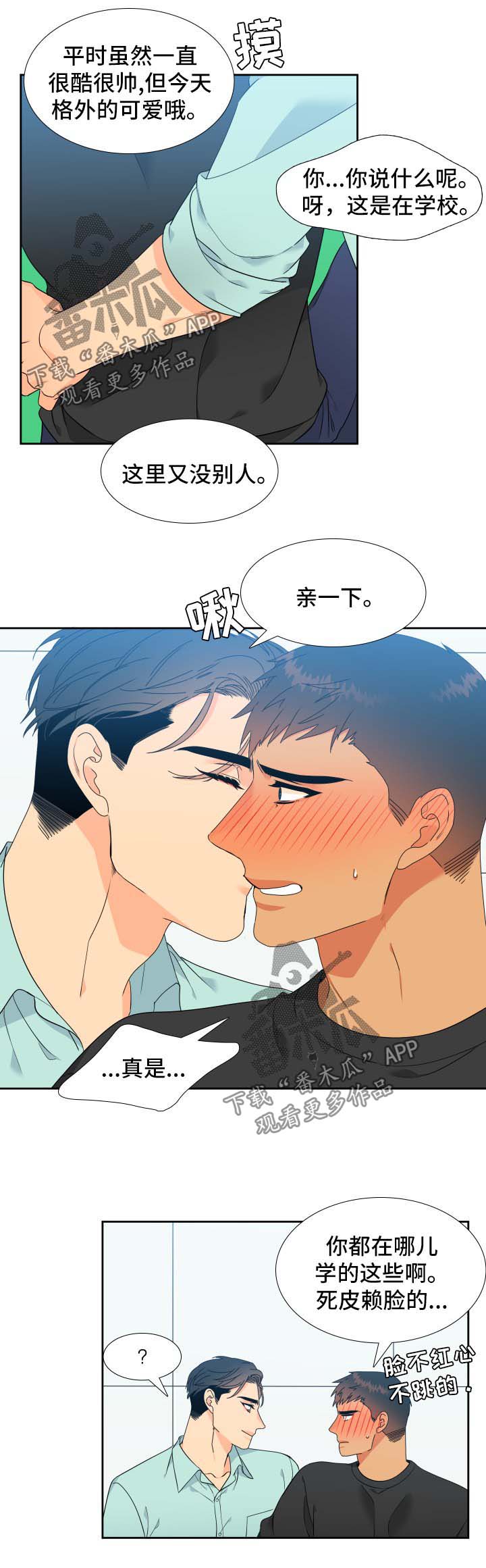 狼的香气漫画,第136章：【第二季】幸福的最高点4图