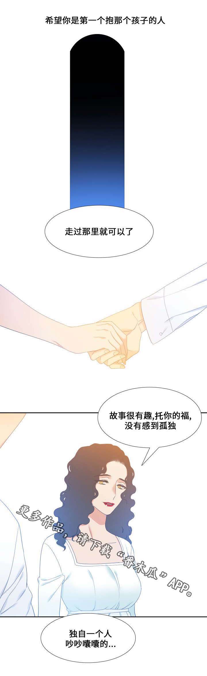 狼的香气漫画,第90章：醒来3图