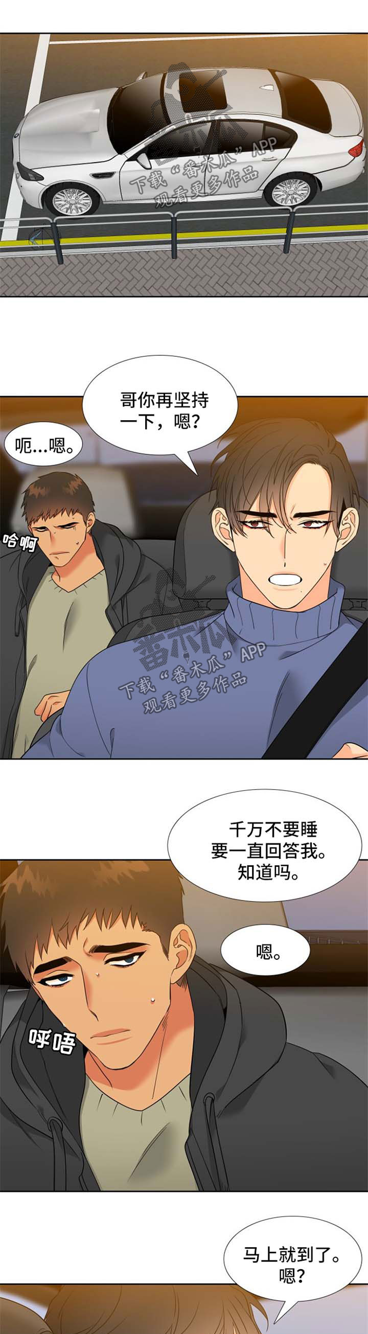 狼的香气漫画,第205章：【第二季】生产1图