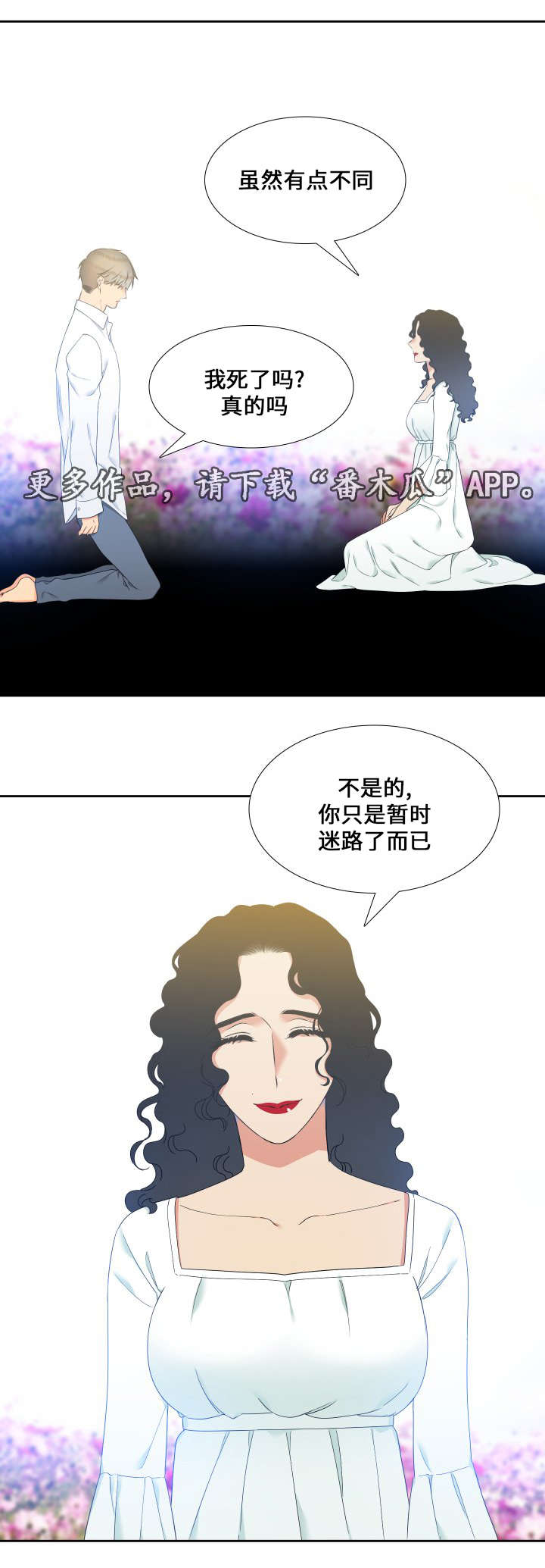 狼的香气漫画,第89章：昏迷5图