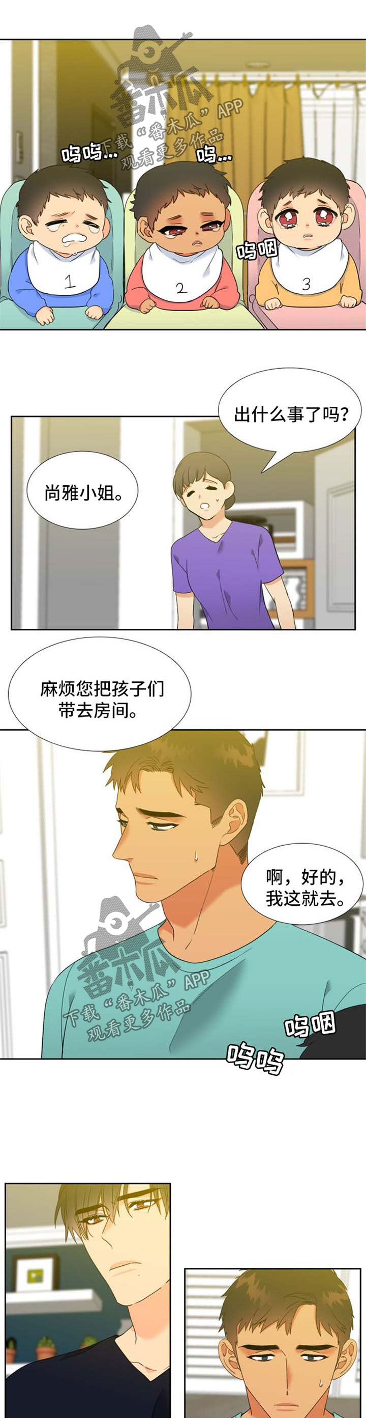狼的香气漫画,第222章：【第二季】不舒服1图
