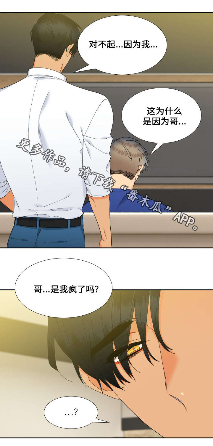 狼的香气漫画,第108章：吃完就回去吧1图