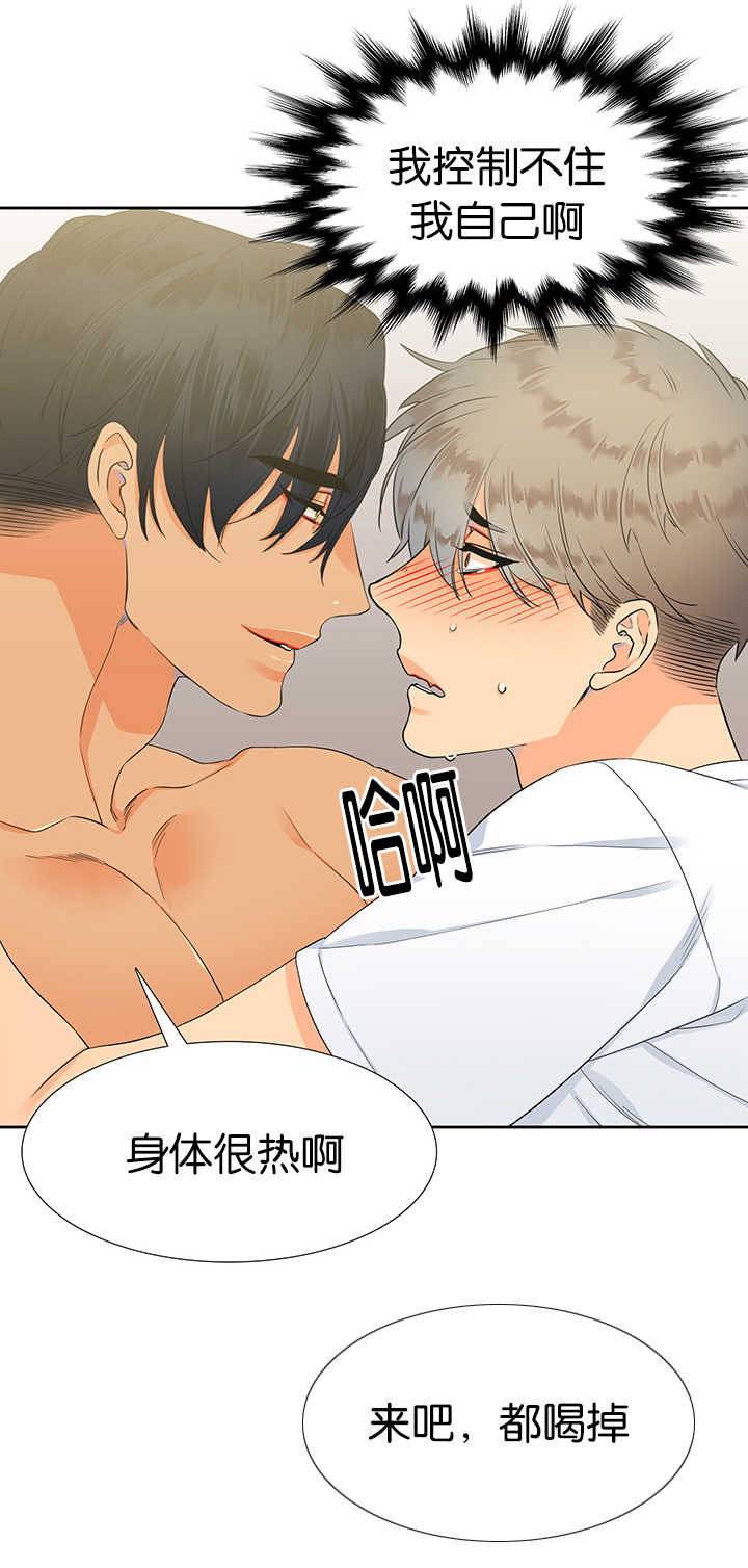 狼的香气漫画,第14章：控制不住4图