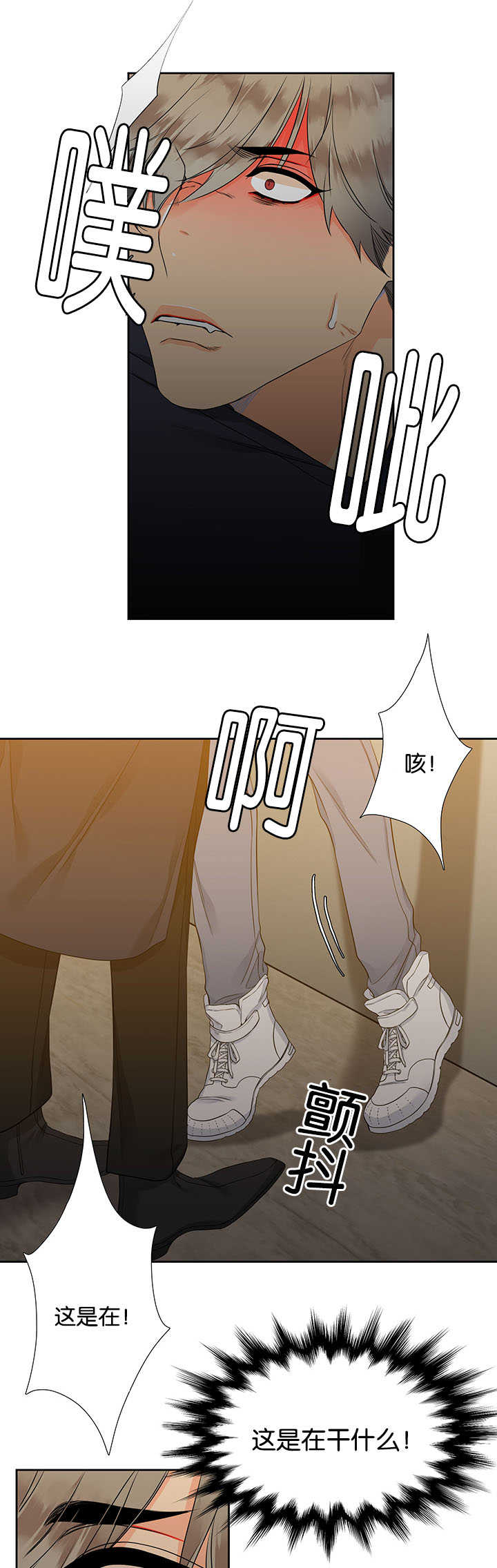 狼的香气漫画,第3章：身体好吗1图