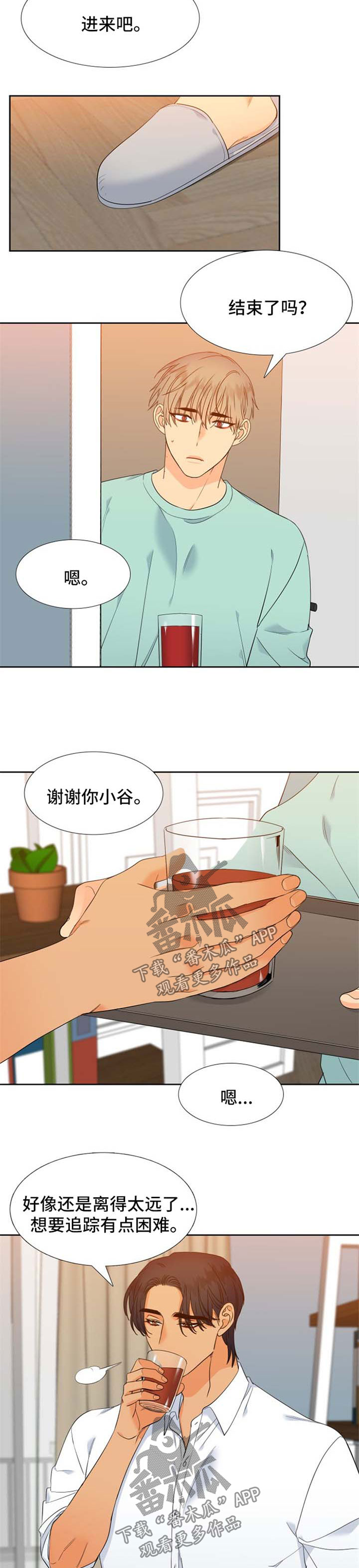 狼的香气漫画,第181章：【第二季】记忆回溯4图