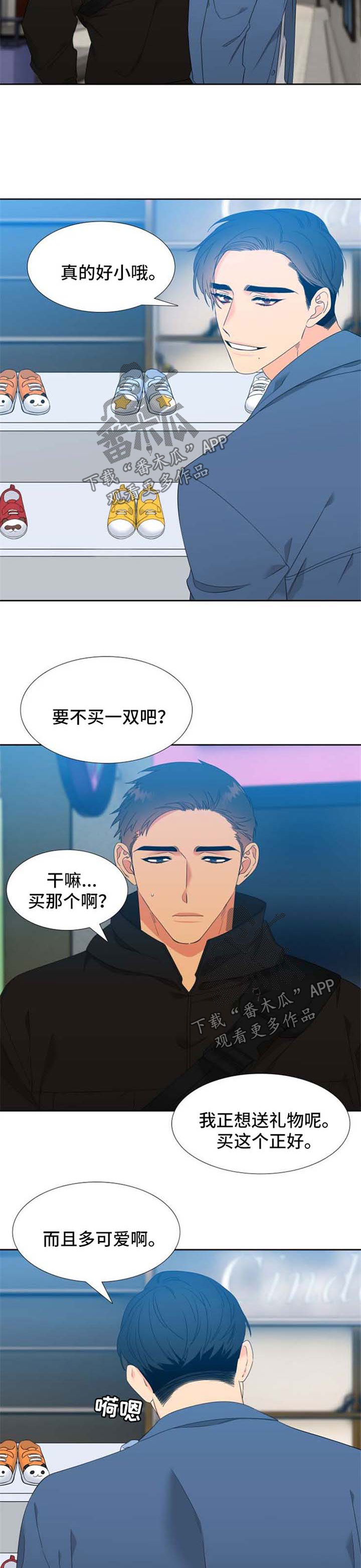狼的香气漫画,第165章：【第二季】孩子的鞋子3图