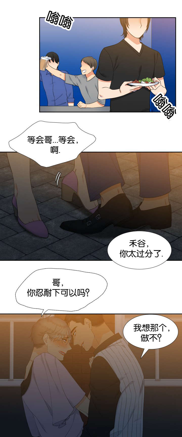 狼的香气漫画,第66章：全部满足5图