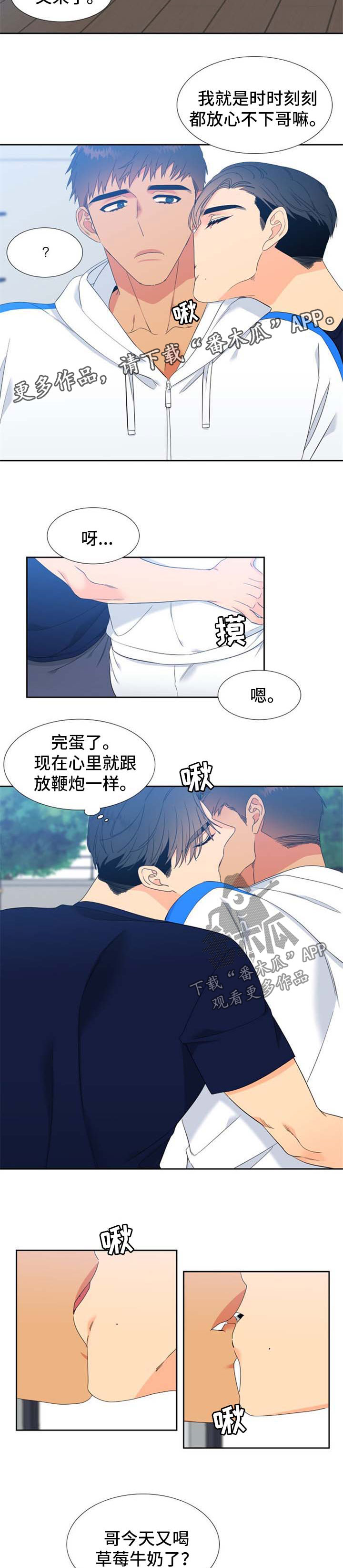 狼的香气漫画,第166章：【第二季】得知消息4图
