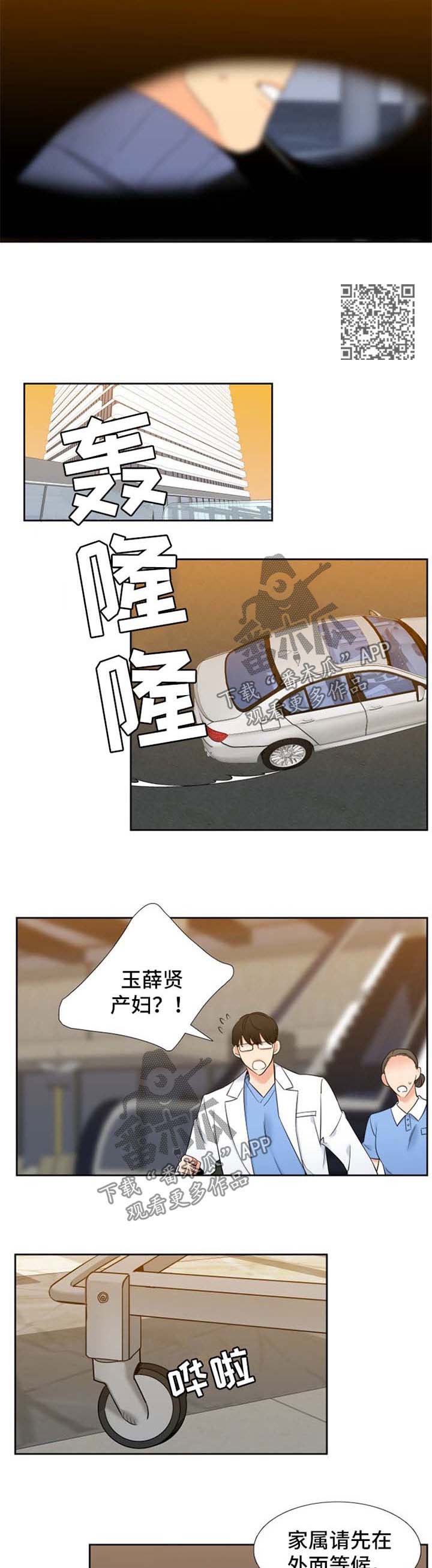 狼的香气漫画,第205章：【第二季】生产3图