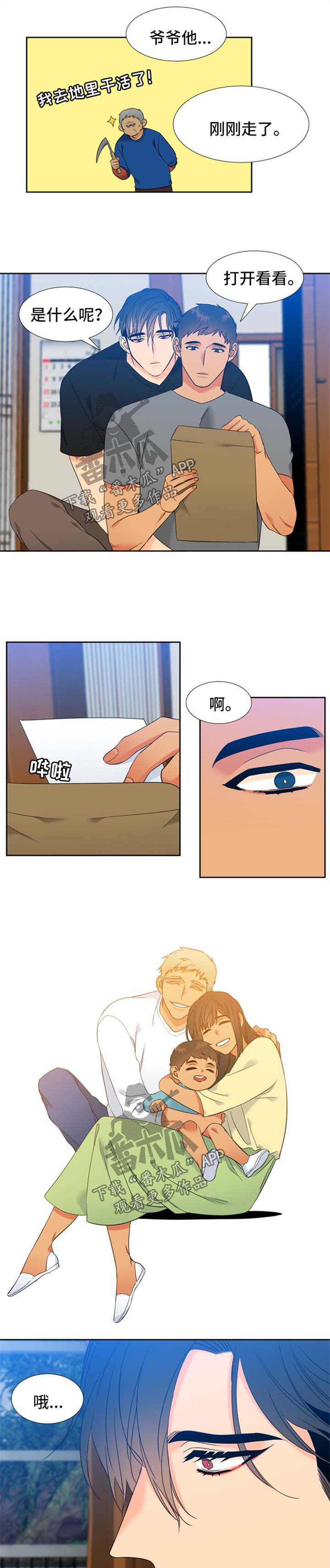 狼的香气漫画,第200章：【第二季】照片3图