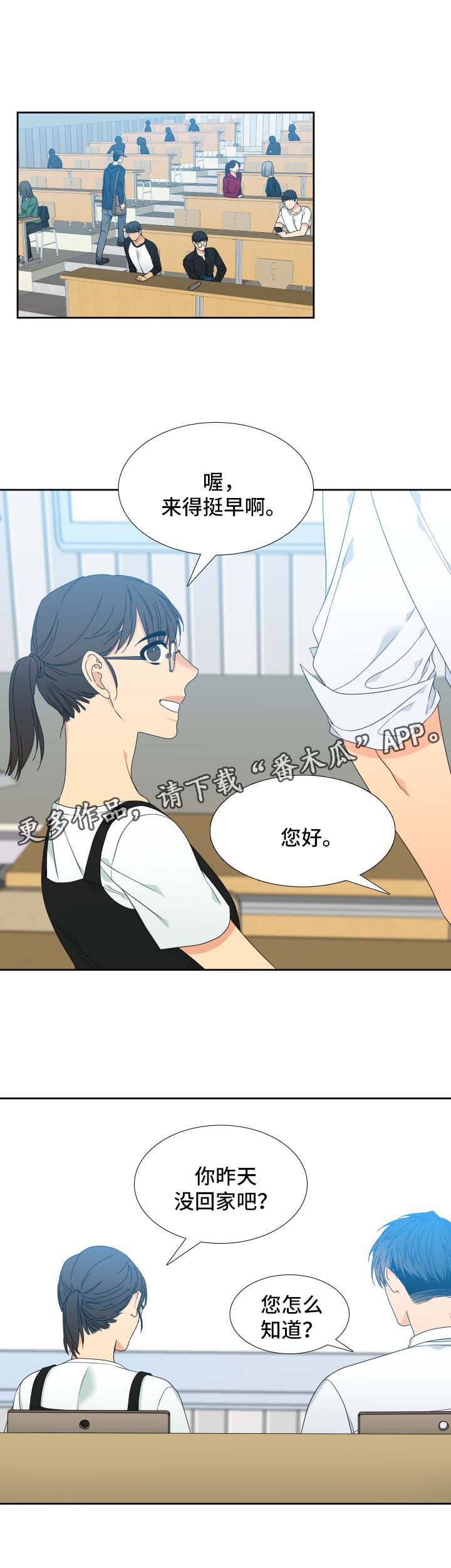 狼的香气漫画,第116章：【第二季】机会2图