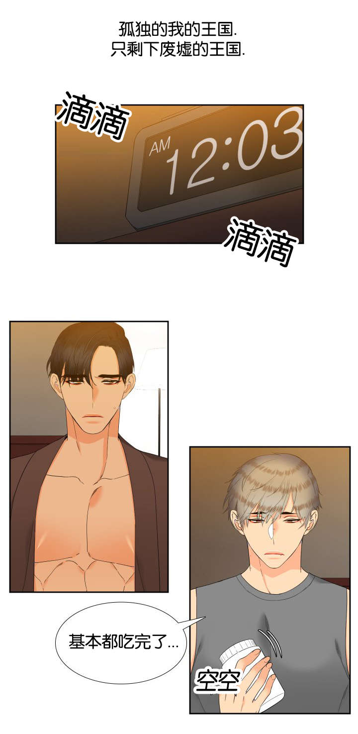 狼的香气漫画,第78章：下着雨4图