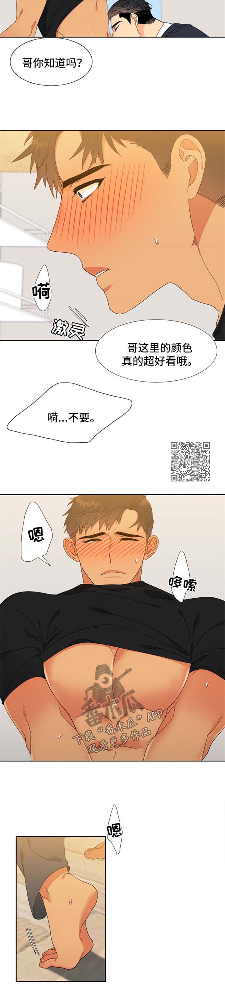 狼的香气漫画,第150章：【第二季】嫉妒5图
