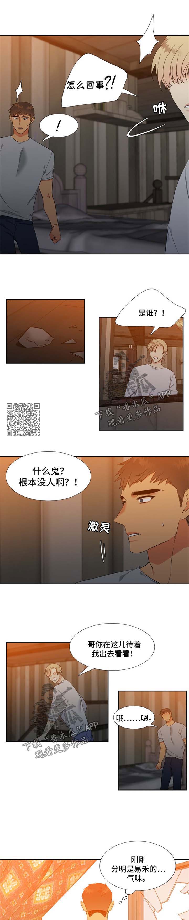 狼的香气漫画,第184章：【第二季】营救4图