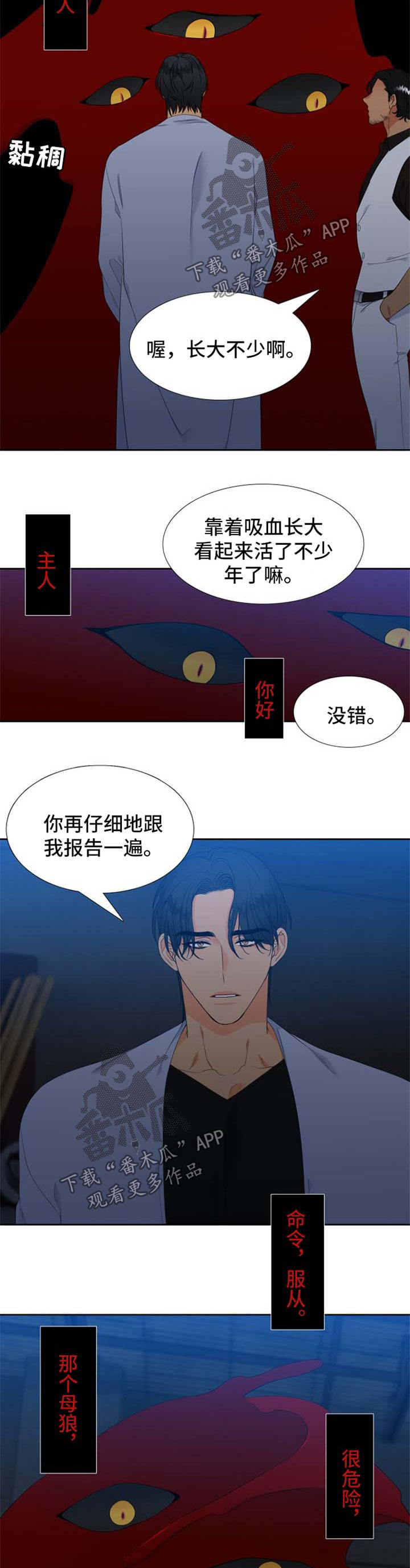 狼的香气漫画,第162章：【第二季】怀孕2图