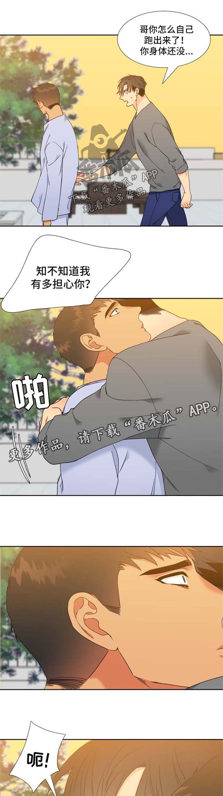 狼的香气漫画,第208章：【第二季】薛贤的记忆1图