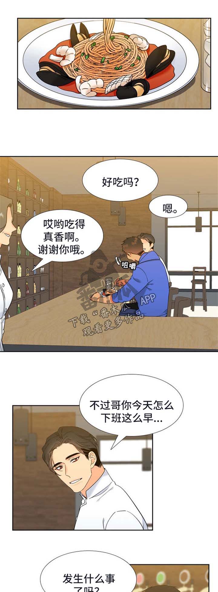 狼的香气漫画,第220章：【第二季】会加油的1图