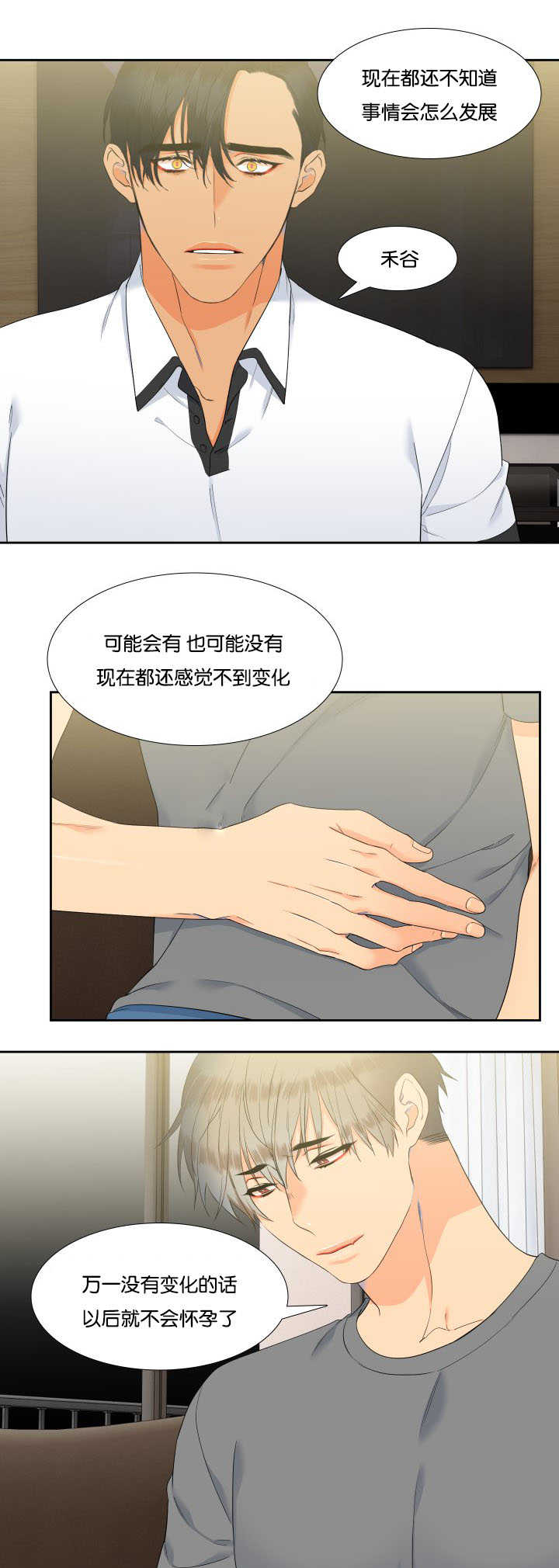 狼的香气漫画,第63章：想留下来2图