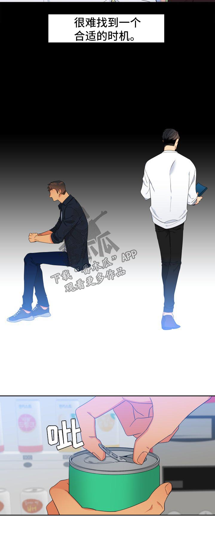 狼的香气漫画,第131章：【第二季】聚餐2图