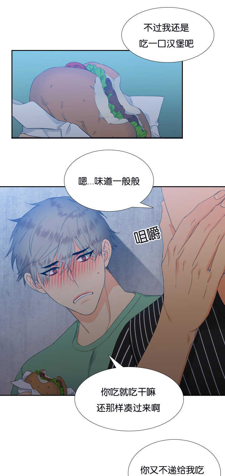 狼的香气漫画,第26章：感觉温暖2图