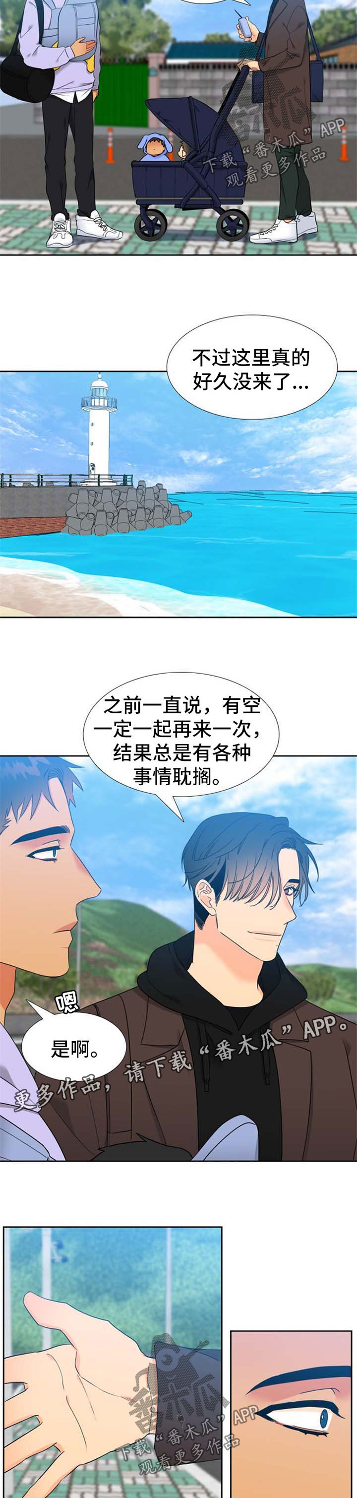 狼的香气漫画,第248章：【第二季】烟火3图
