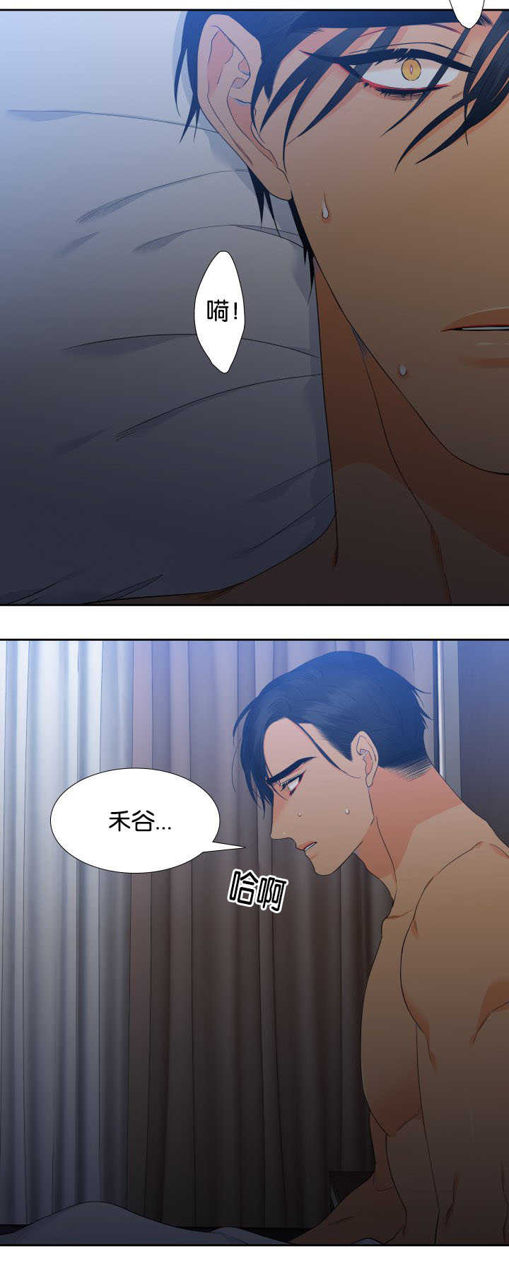 狼的香气漫画,第57章：你在哪里5图