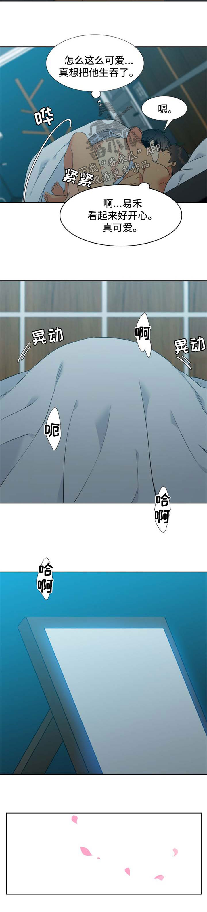 狼的香气漫画,第203章：【第二季】显怀5图